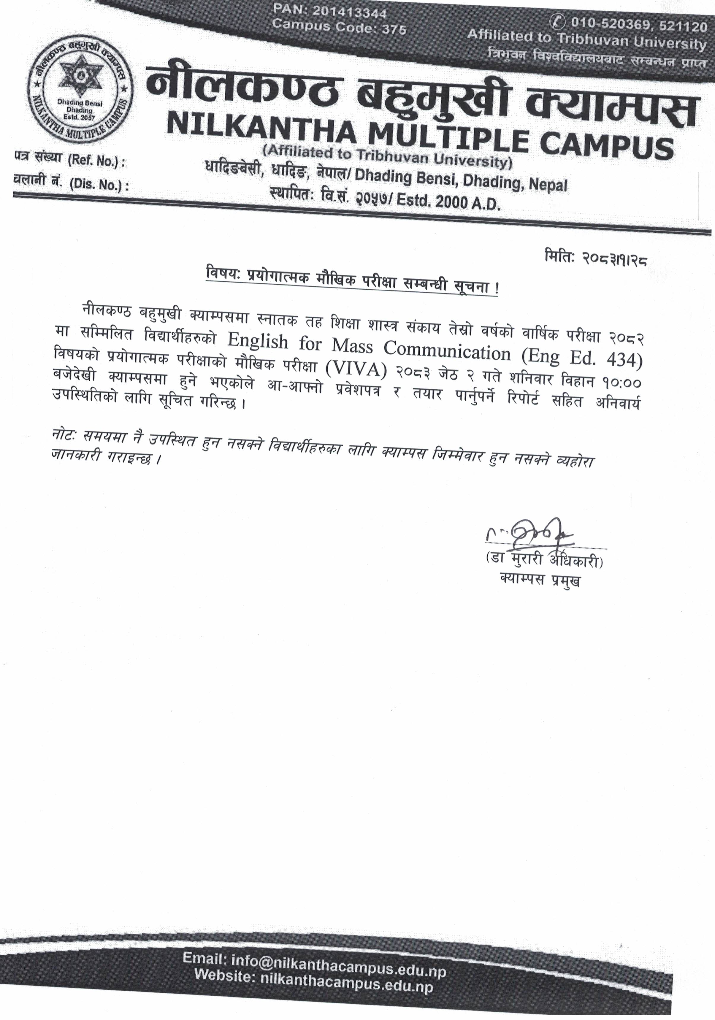 प्रयोगात्मक परीक्षा सम्बन्धी सूचना !!