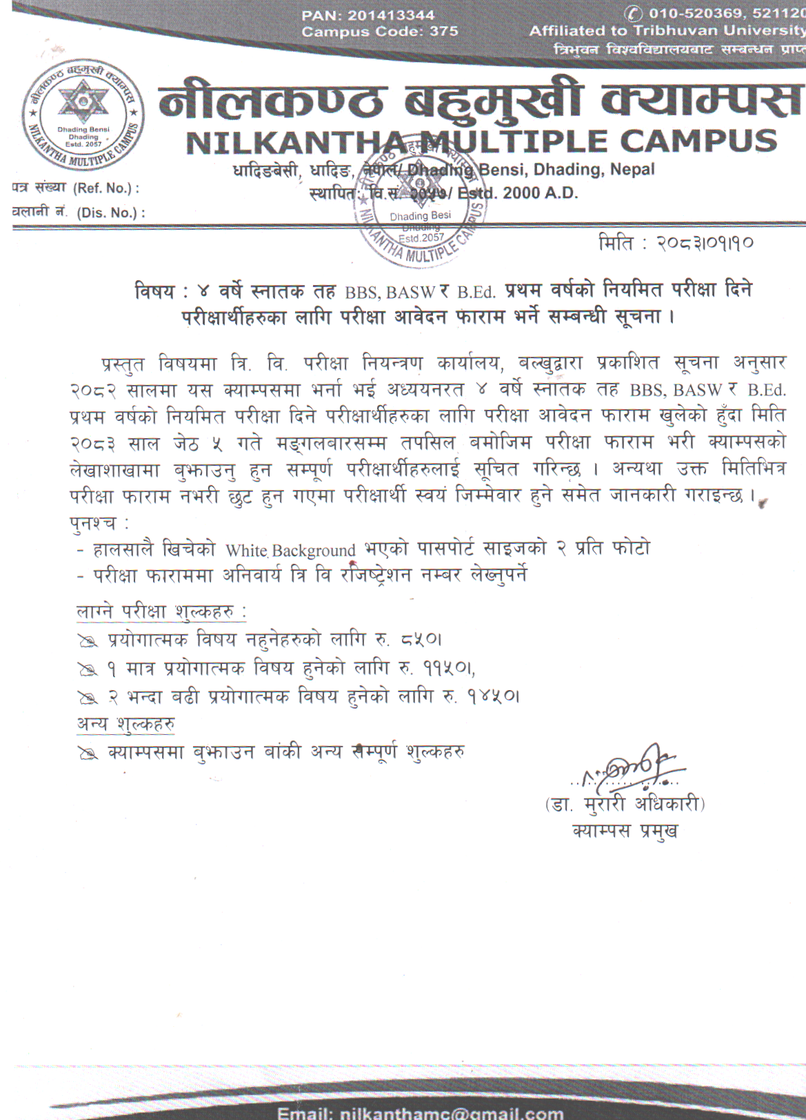 स्नातक तह प्रथम वर्षकाे परीक्षा फाराम भर्ने सूचना