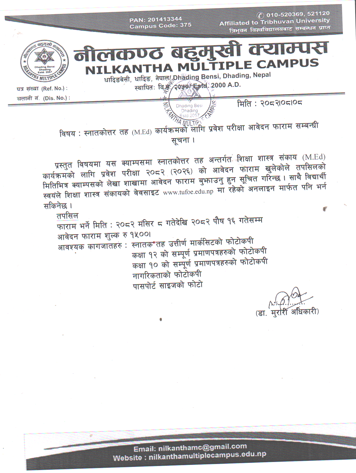 M.Ed. Entrance Notice