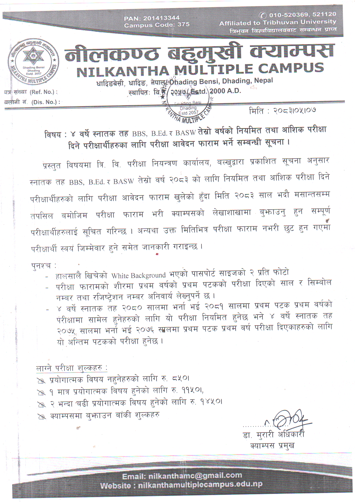 स्नातक तह तेस्राे वर्षकाे नियमित तथा आंशिक परीक्षार्थीकाे लागि परीक्षा फाराम भर्ने सूचना ।