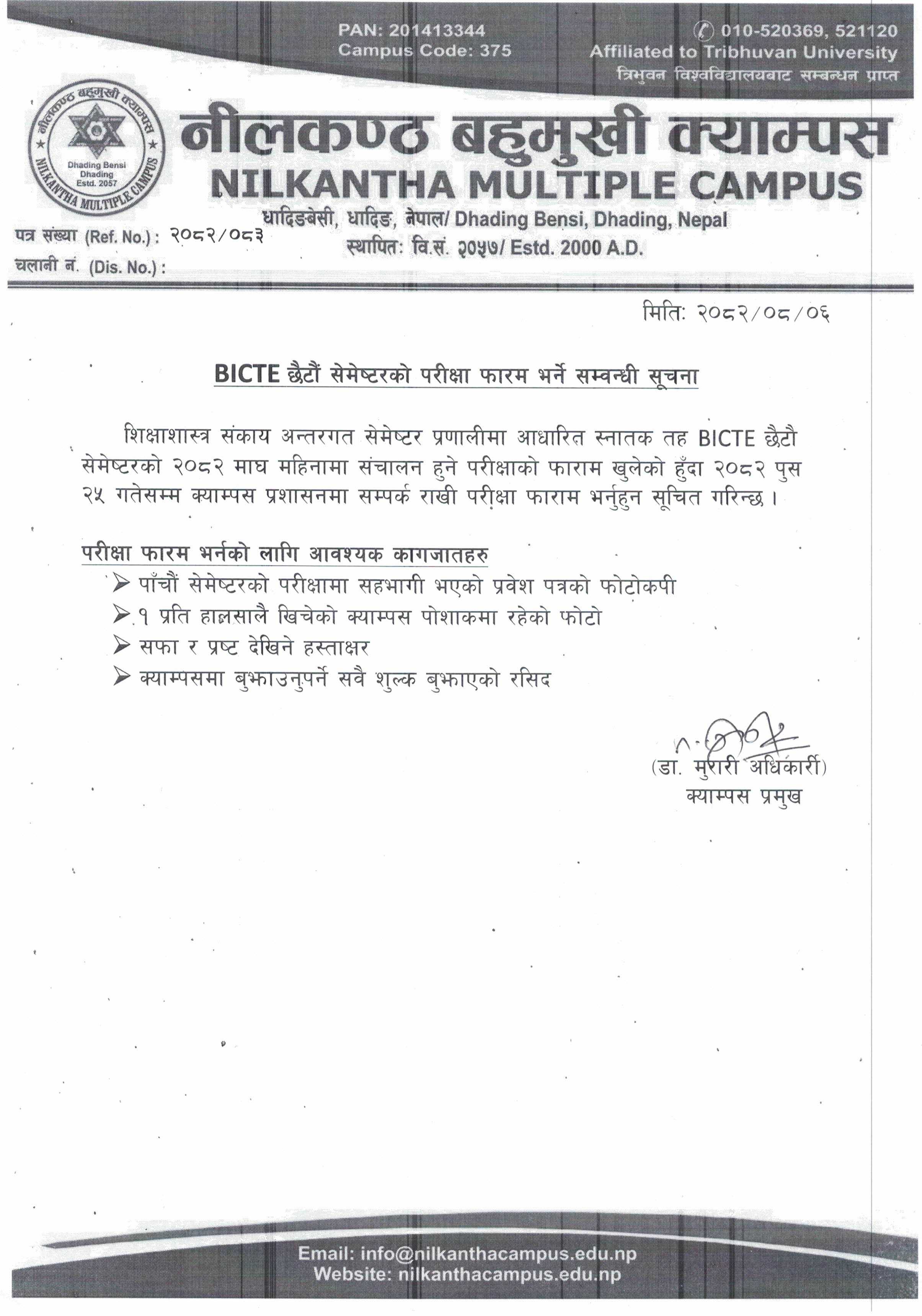 BICTE छैटौं सेमेष्टरको परीक्षा फारम भर्ने सम्वन्धी सूचना !