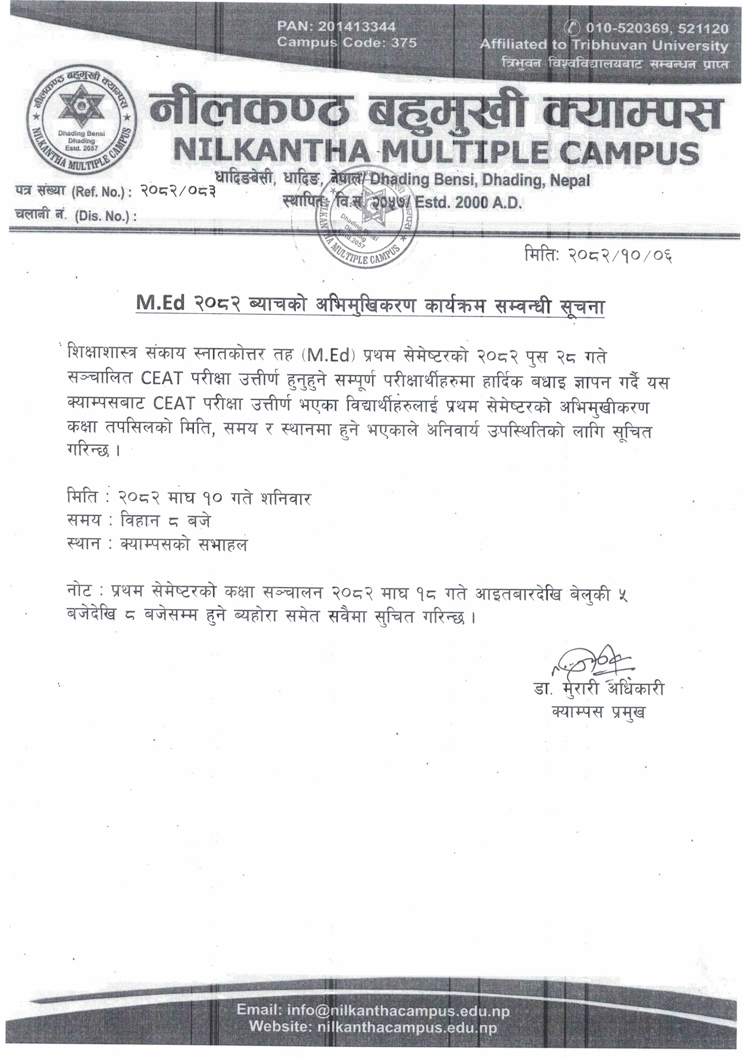 M.Ed अभिमुखिकरण कार्यक्रम सम्वन्धी सूचना