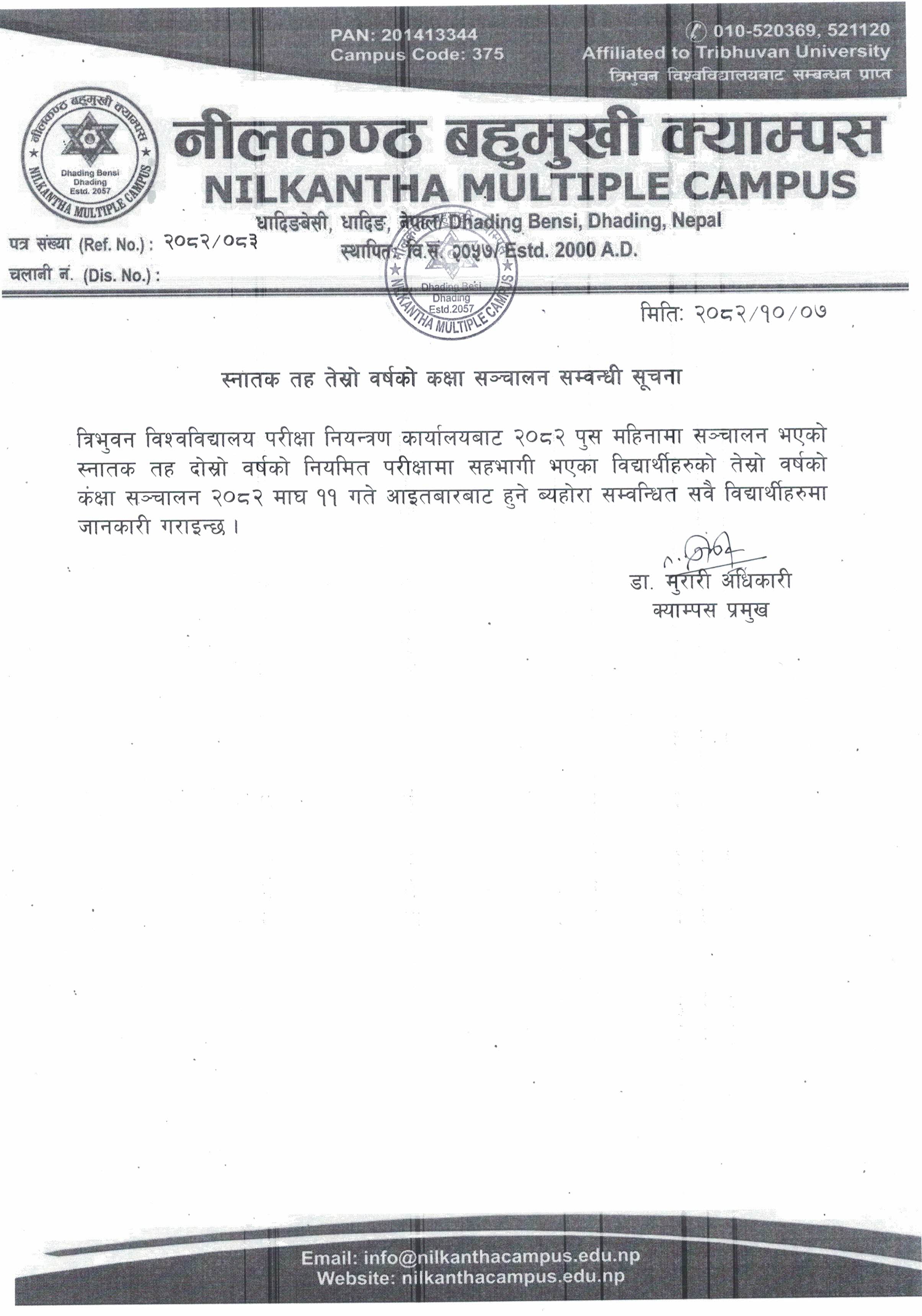 स्नातक तह तेस्रो वर्षको कक्षा सञ्चालन सम्वन्धी सूचना