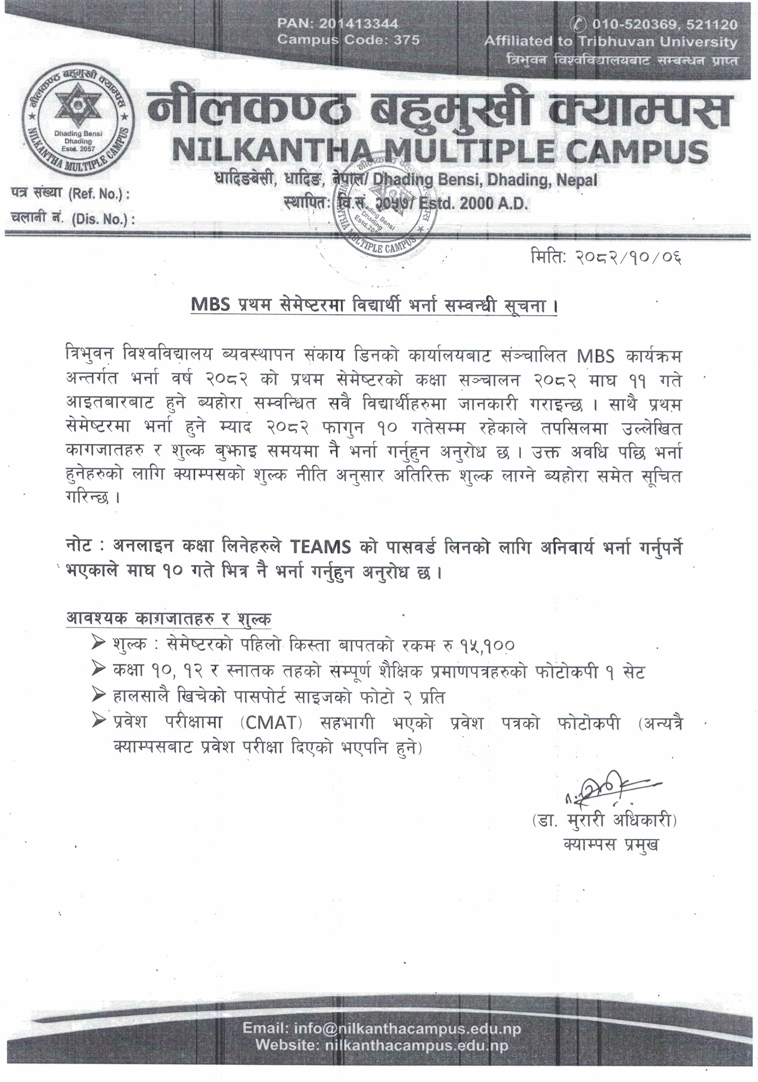MBS प्रथम सेमेष्टरको कक्षा सञ्चालन सम्वन्धी सूचना