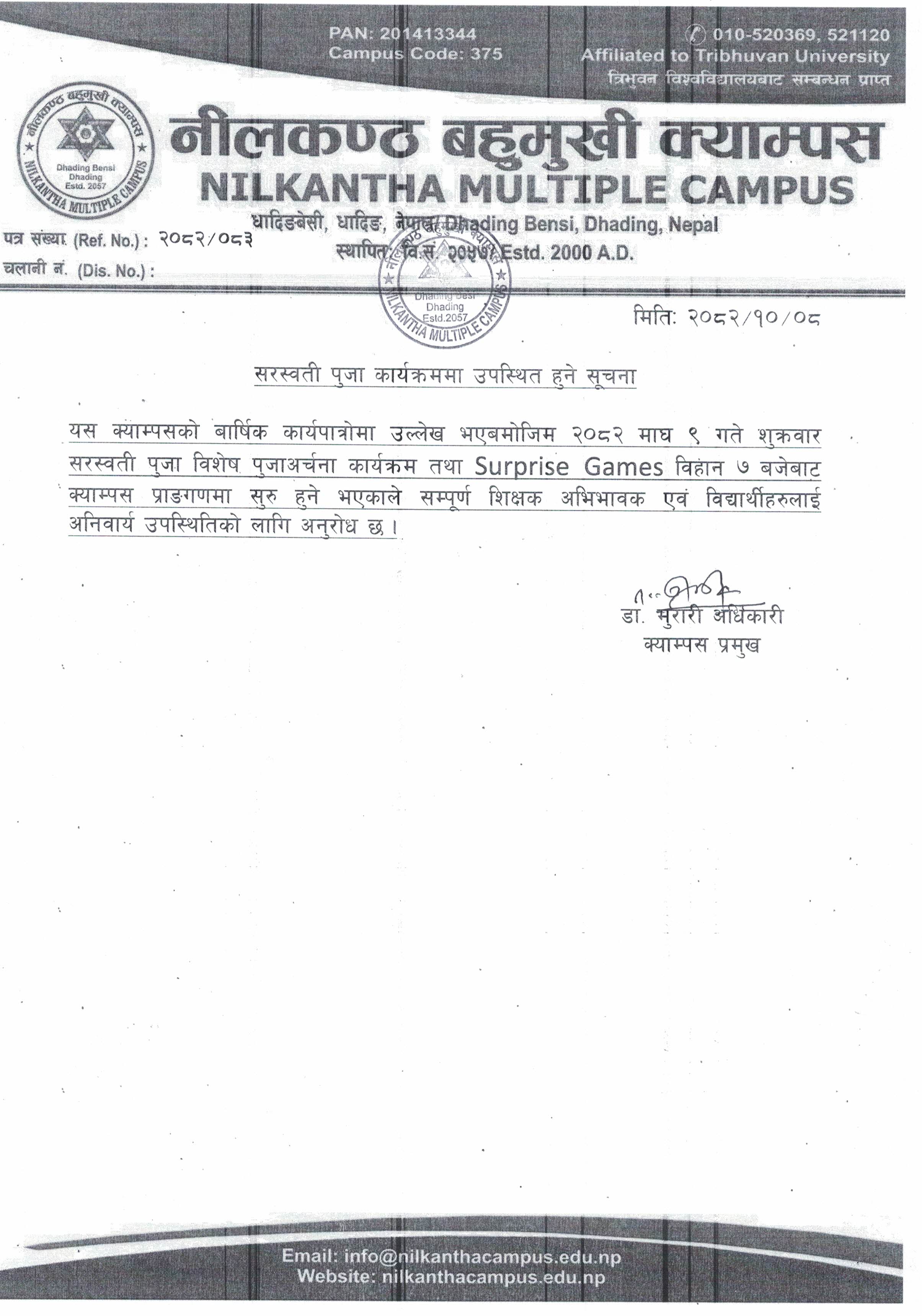 सरस्वती पुजा कार्यक्रममा सहभागिताको लागि सूचना