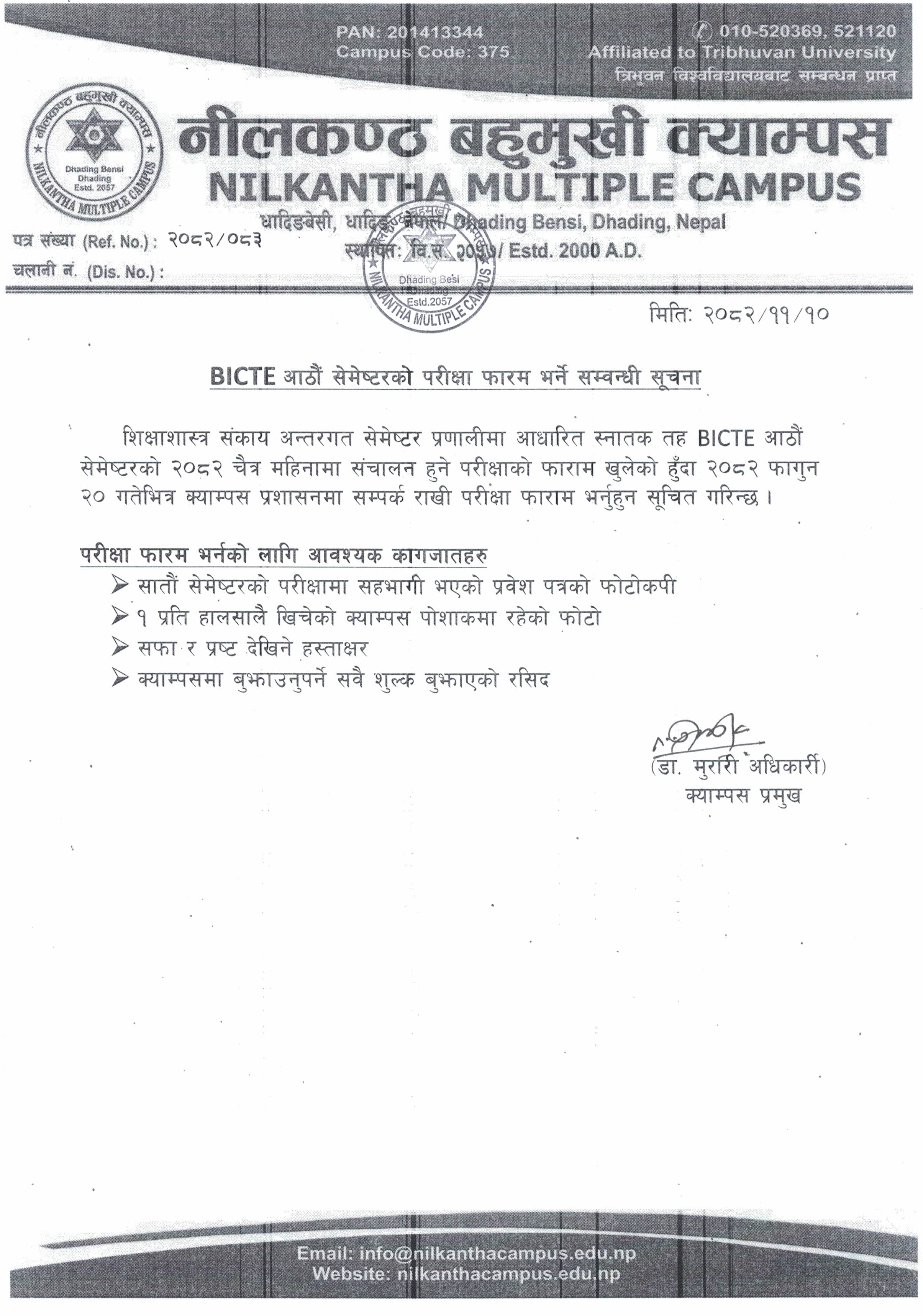 BICTE आठौं सेमेष्टरको परीक्षा फाराम भर्ने सूचना