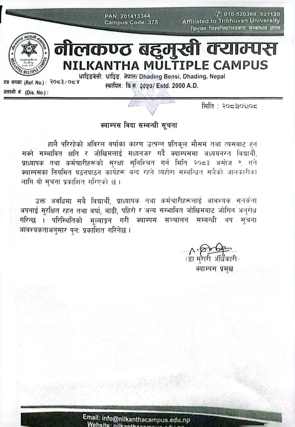 क्याम्पस विदा सम्बन्धी सूचना !!