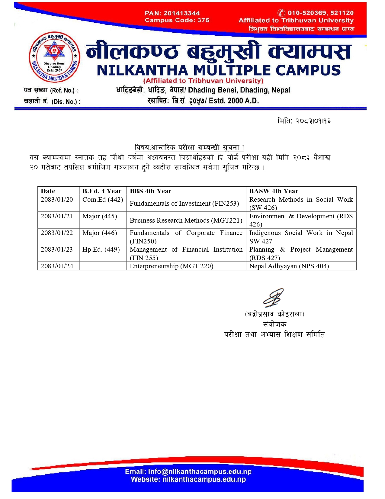 आन्तरिक परीक्षा सम्बन्धी सूचना